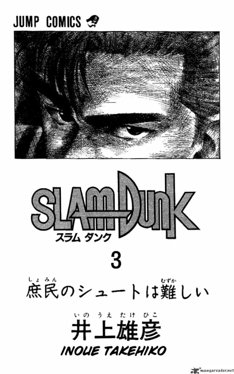 Slam Dunk Chapter 19 page 2