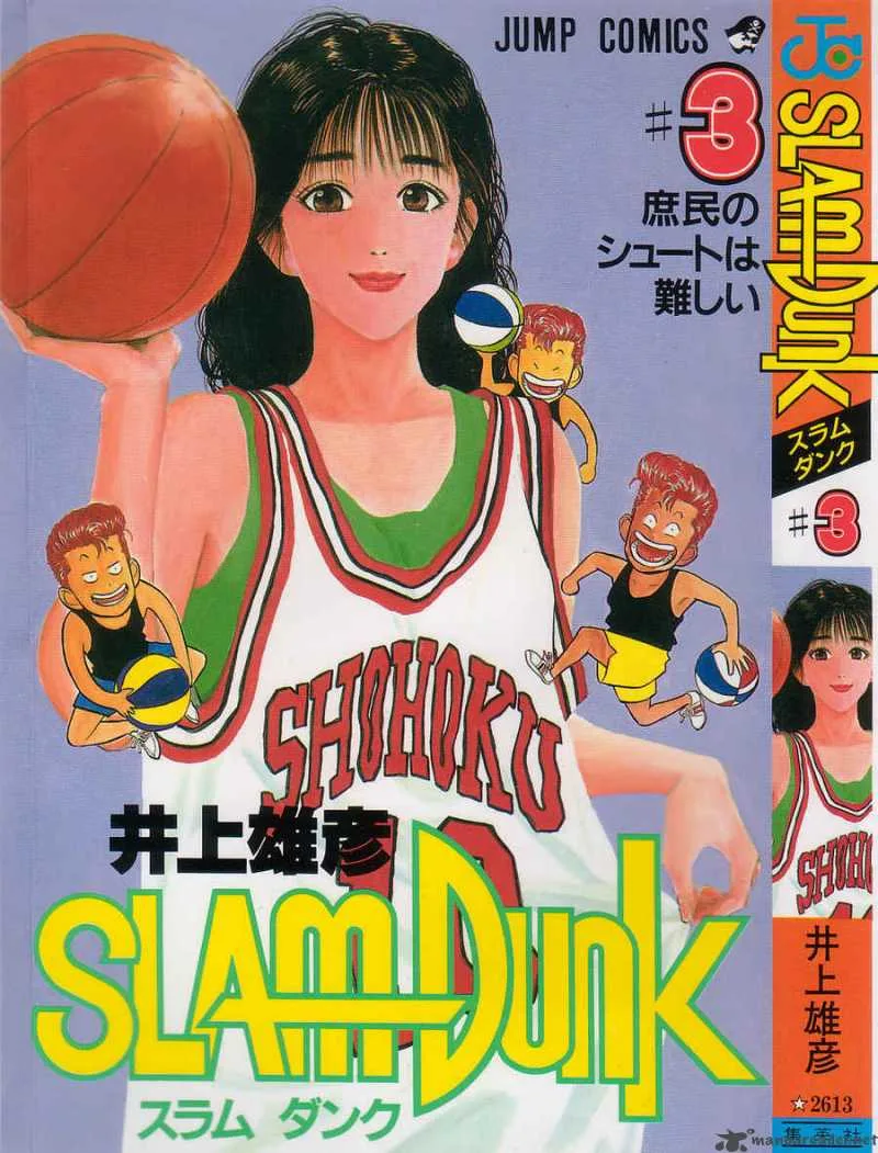 Slam Dunk Chapter 19 page 1