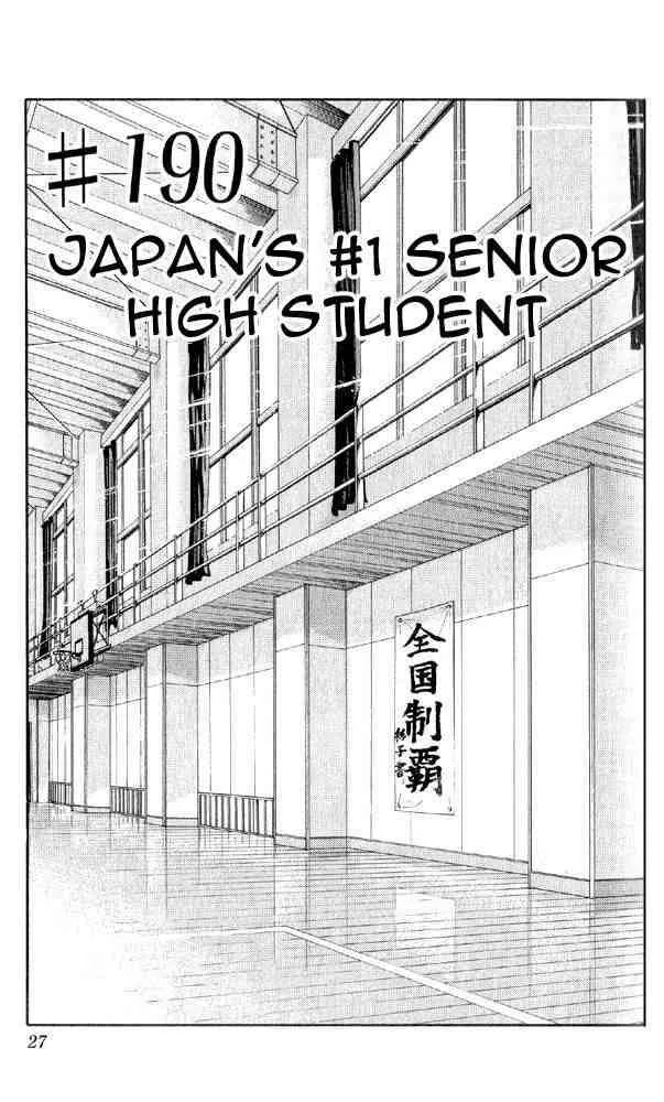 Slam Dunk Chapter 190 page 1
