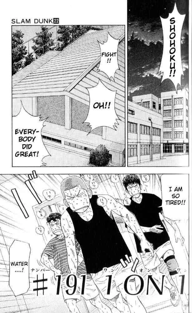 Slam Dunk Chapter 191 page 1