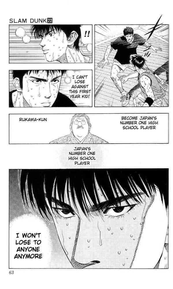 Slam Dunk Chapter 191 page 14