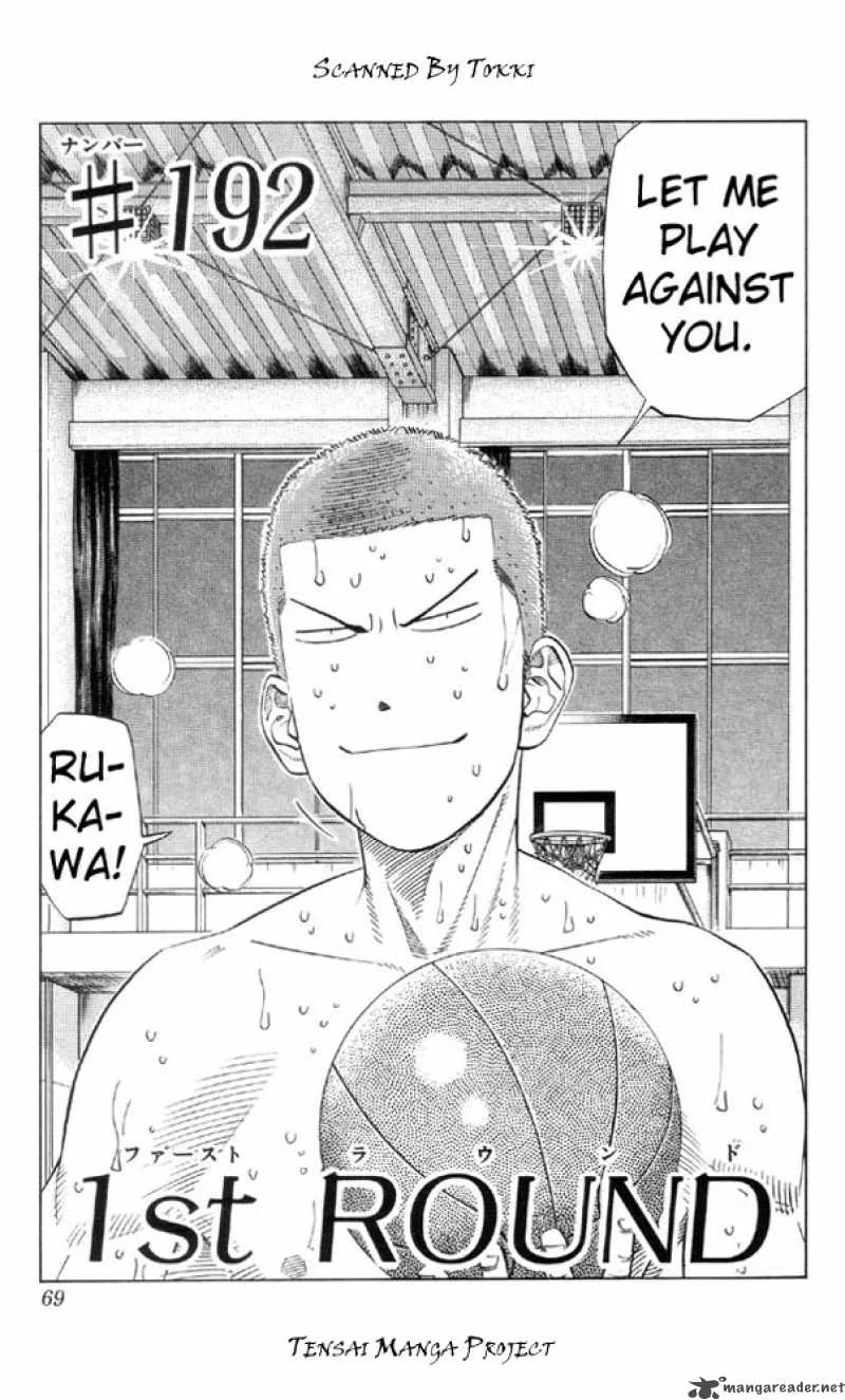 Slam Dunk Chapter 192 page 1