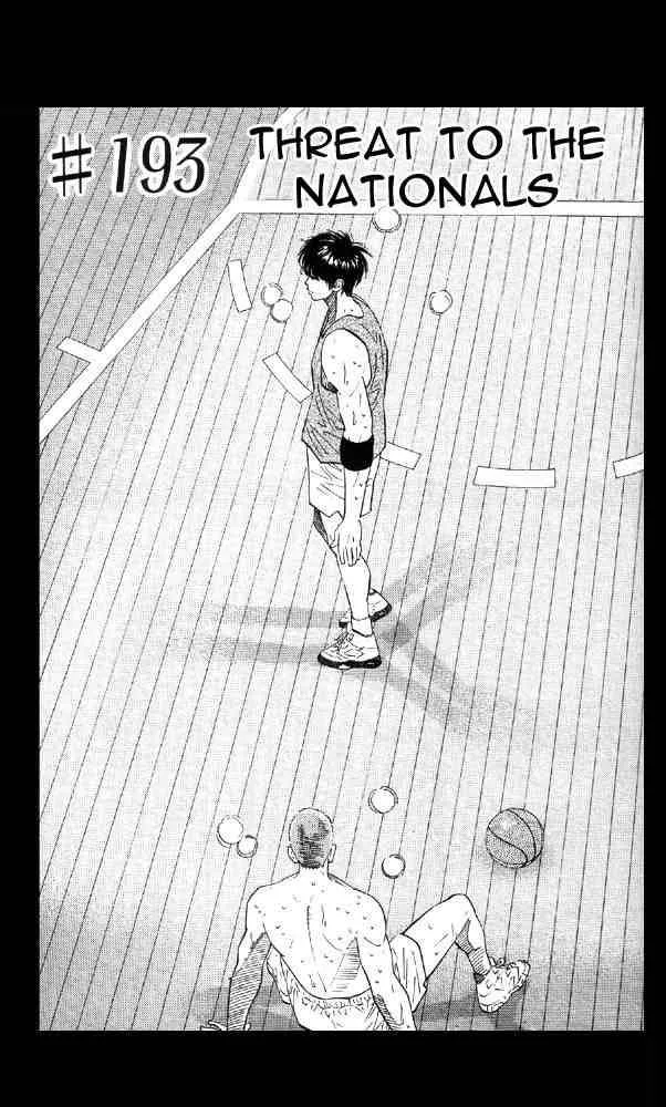 Slam Dunk Chapter 193 page 1