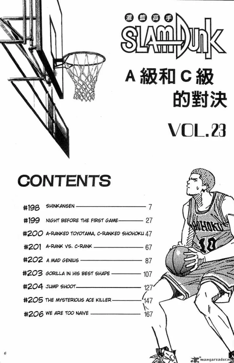 Slam Dunk Chapter 198 page 4