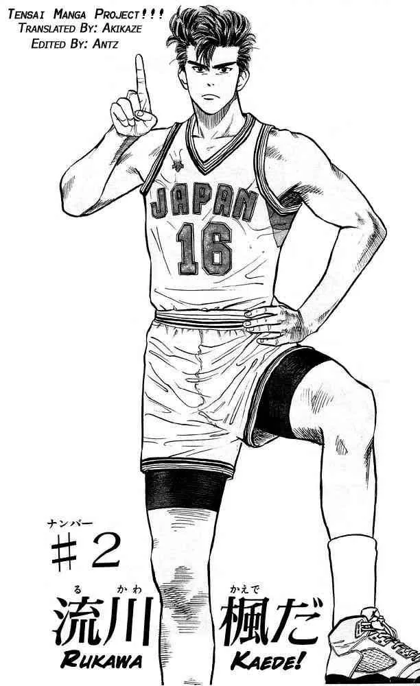Slam Dunk Chapter 2 page 2