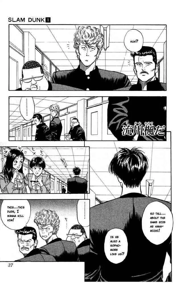 Slam Dunk Chapter 2 page 1