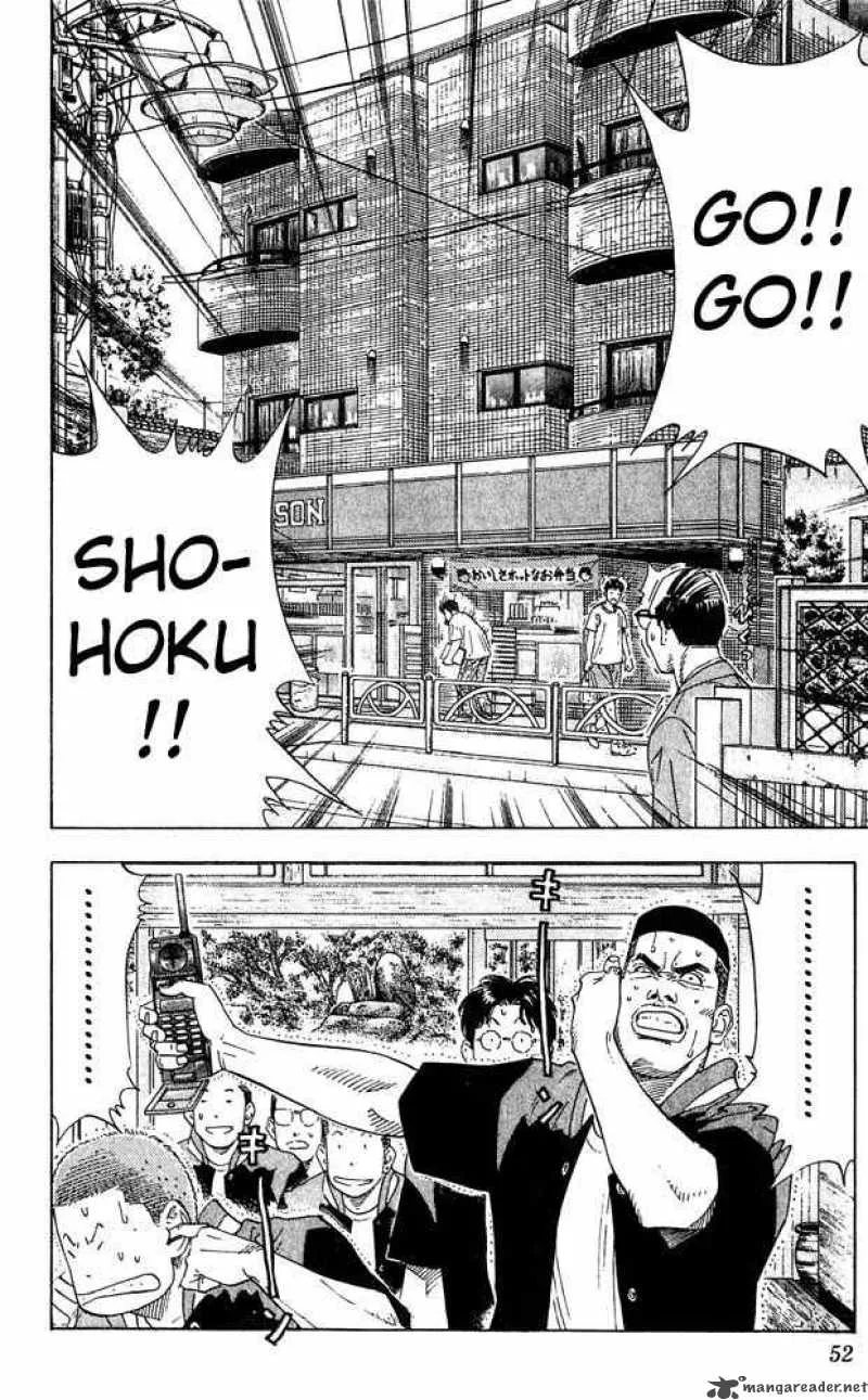 Slam Dunk Chapter 200 page 6
