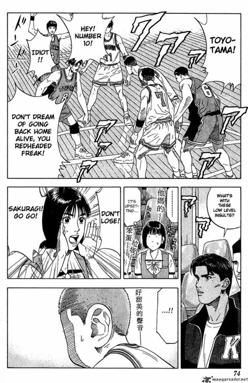 Slam Dunk Chapter 201 page 7