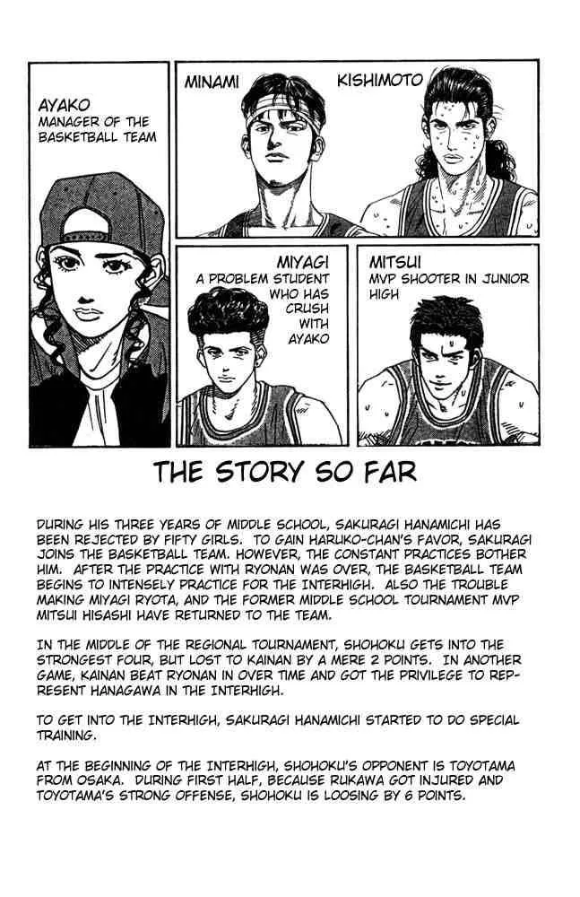 Slam Dunk Chapter 207 page 3