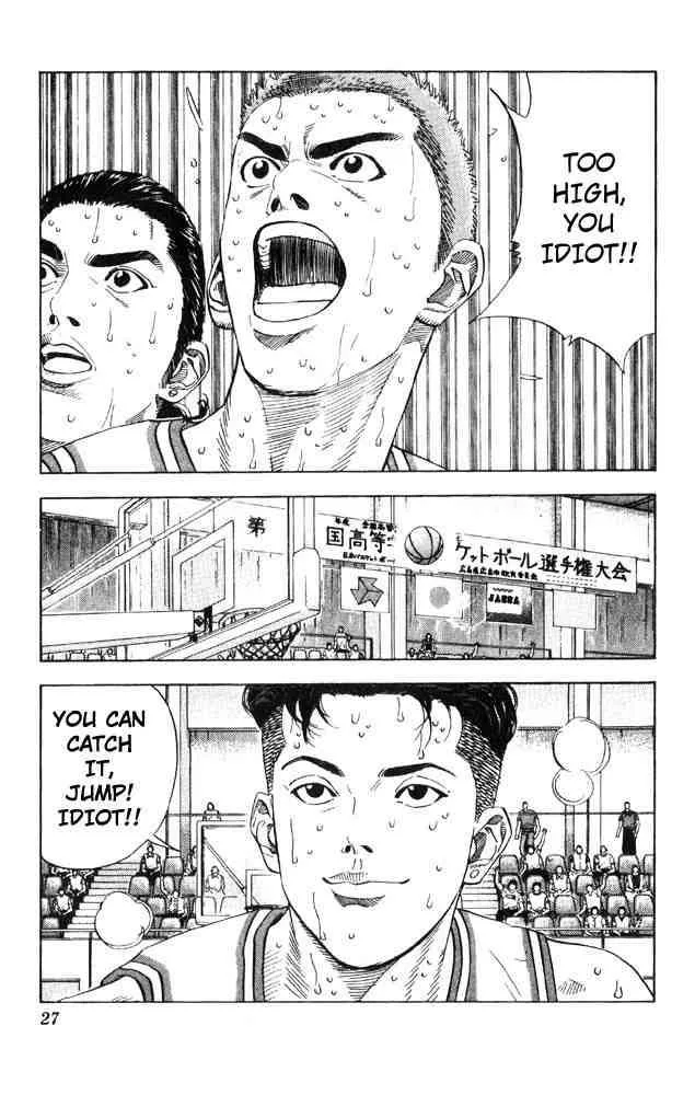 Slam Dunk Chapter 208 page 1