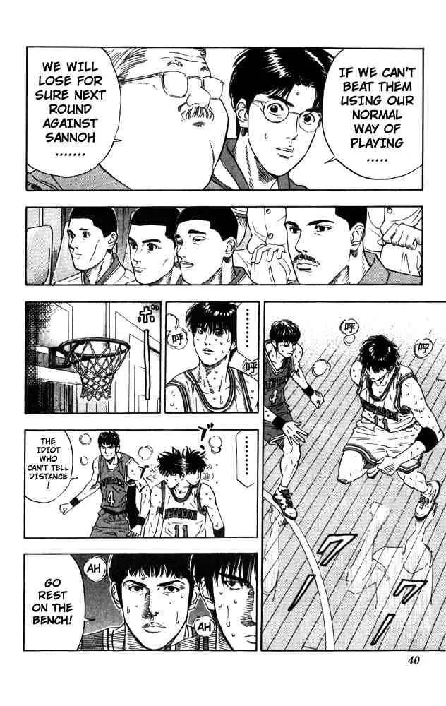 Slam Dunk Chapter 208 page 13