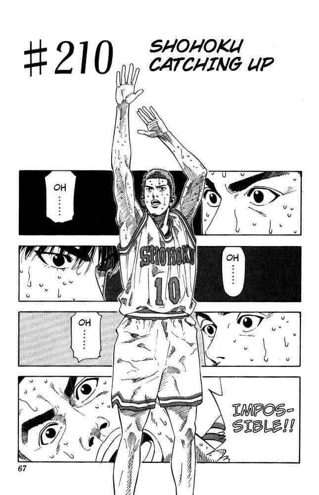 Slam Dunk Chapter 210 page 1