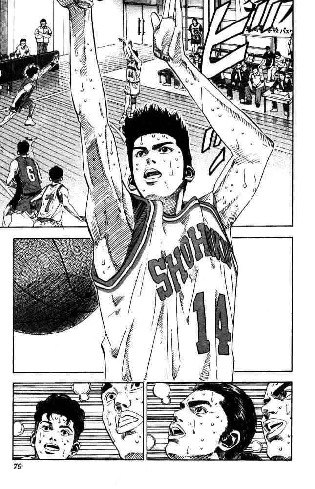Slam Dunk Chapter 210 page 13