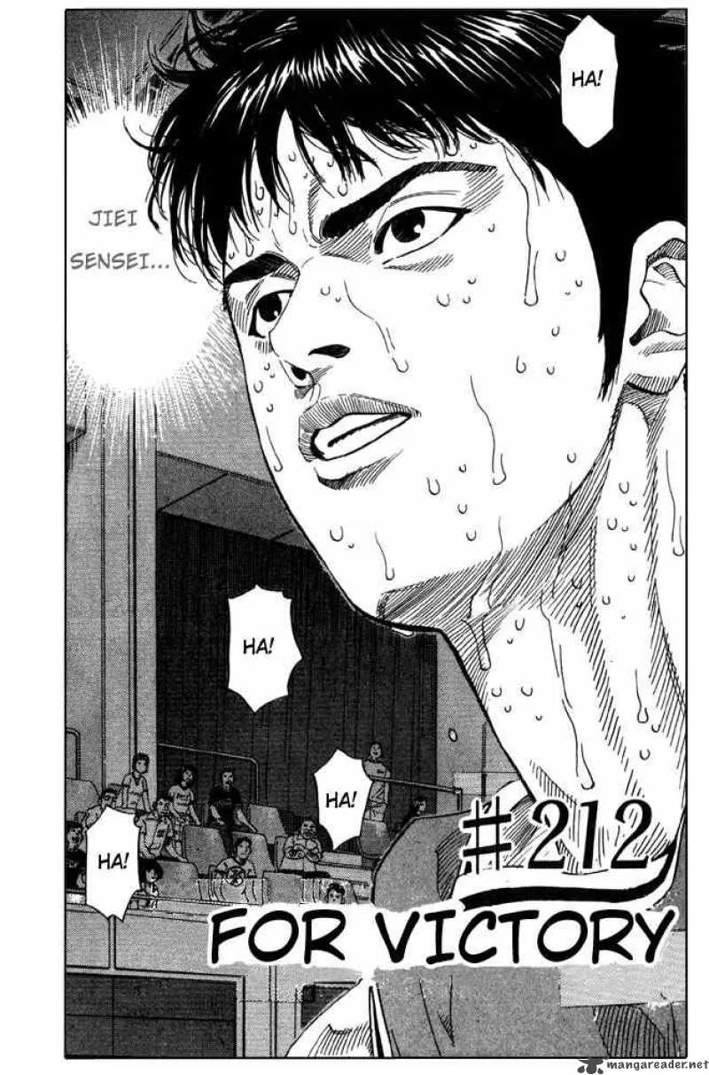 Slam Dunk Chapter 212 page 2