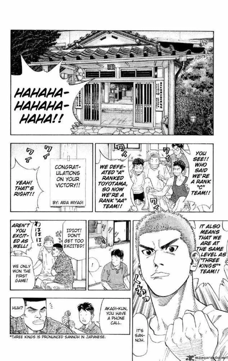 Slam Dunk Chapter 215 page 7