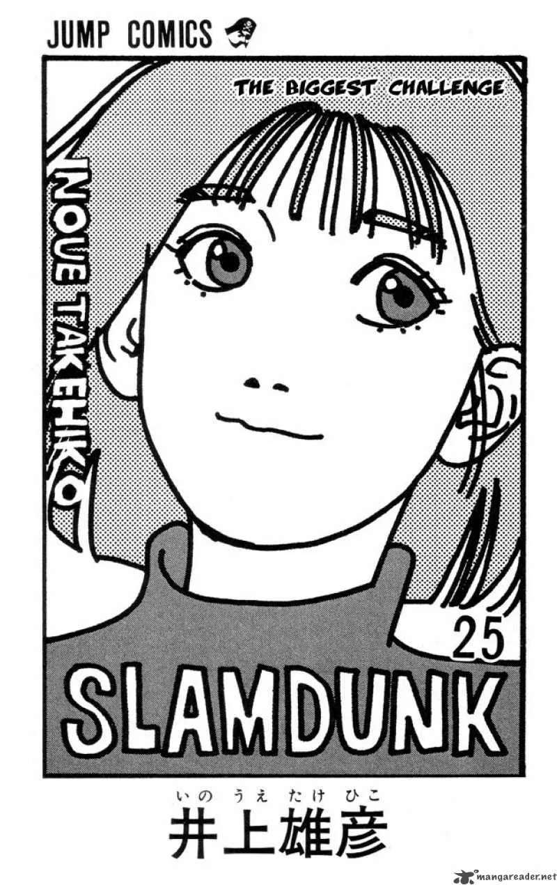 Slam Dunk Chapter 216 page 1