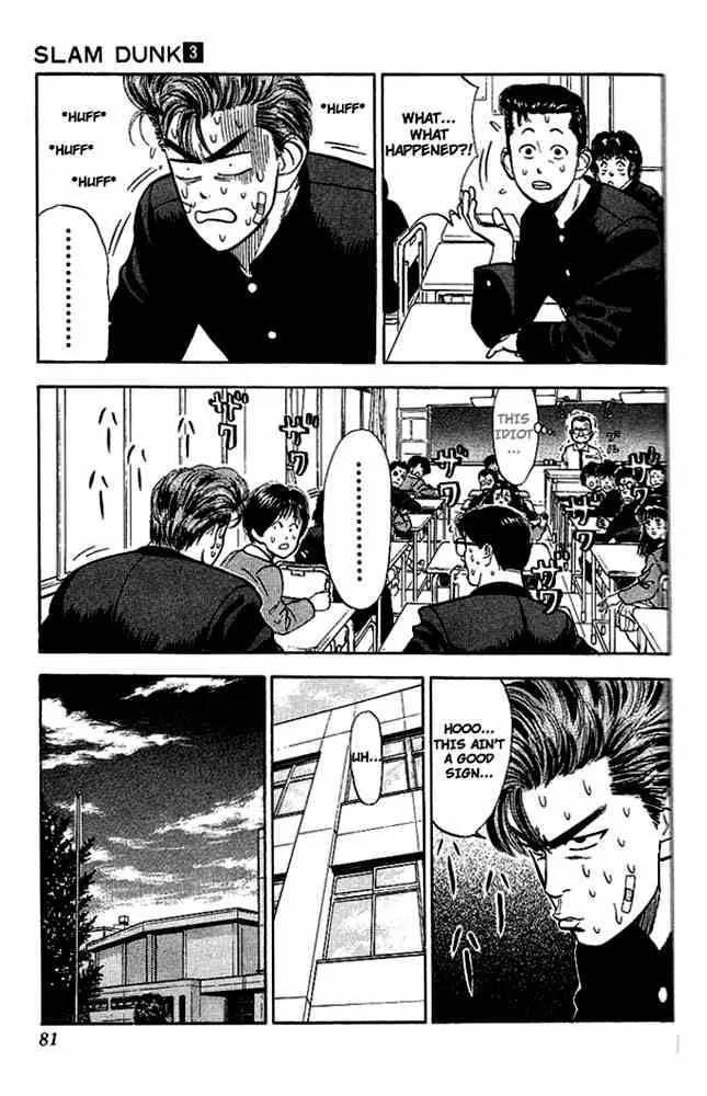 Slam Dunk Chapter 22 page 11