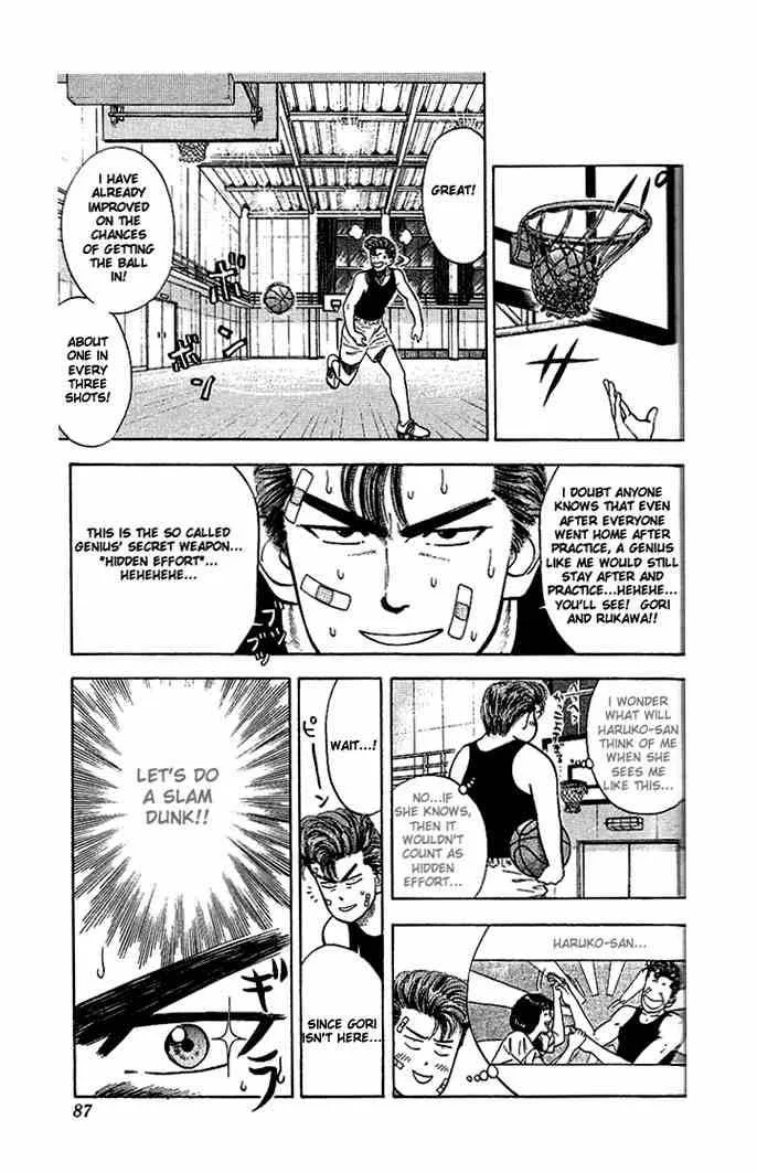 Slam Dunk Chapter 22 page 17