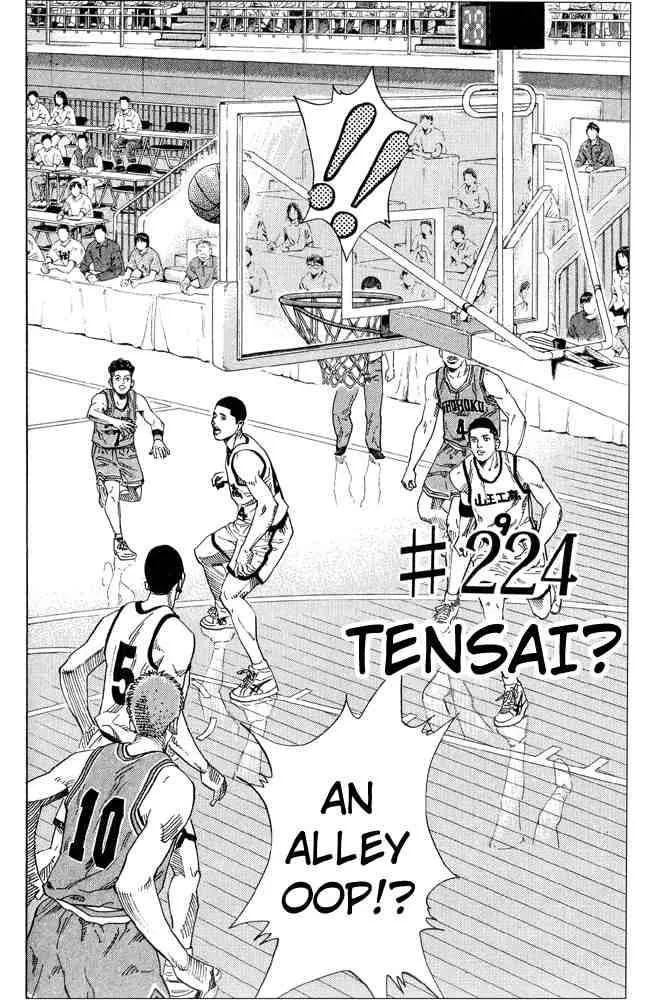 Slam Dunk Chapter 224 page 2