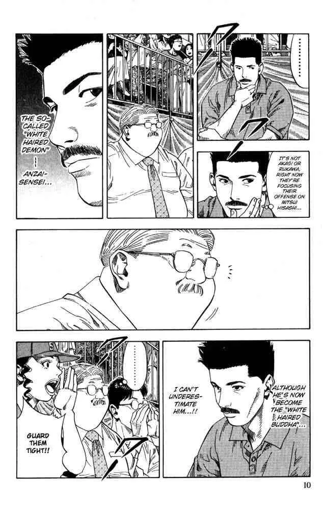 Slam Dunk Chapter 225 page 7