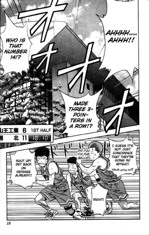 Slam Dunk Chapter 225 page 16