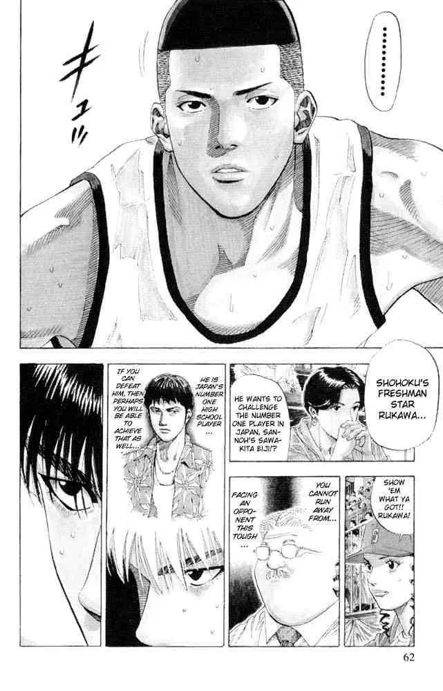 Slam Dunk Chapter 227 page 17