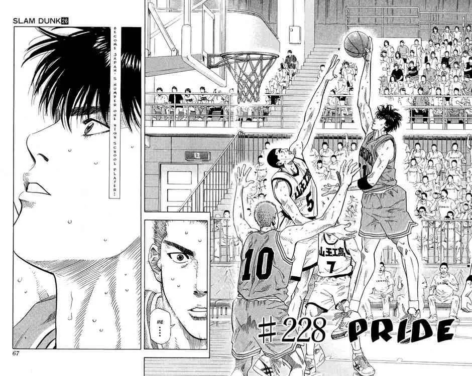 Slam Dunk Chapter 228 page 2