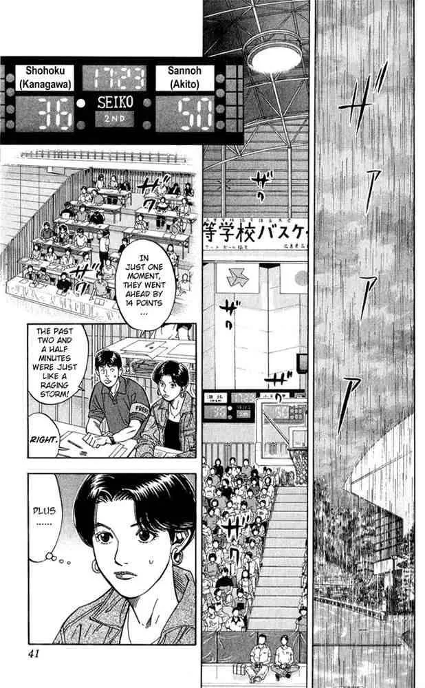 Slam Dunk Chapter 235 page 13