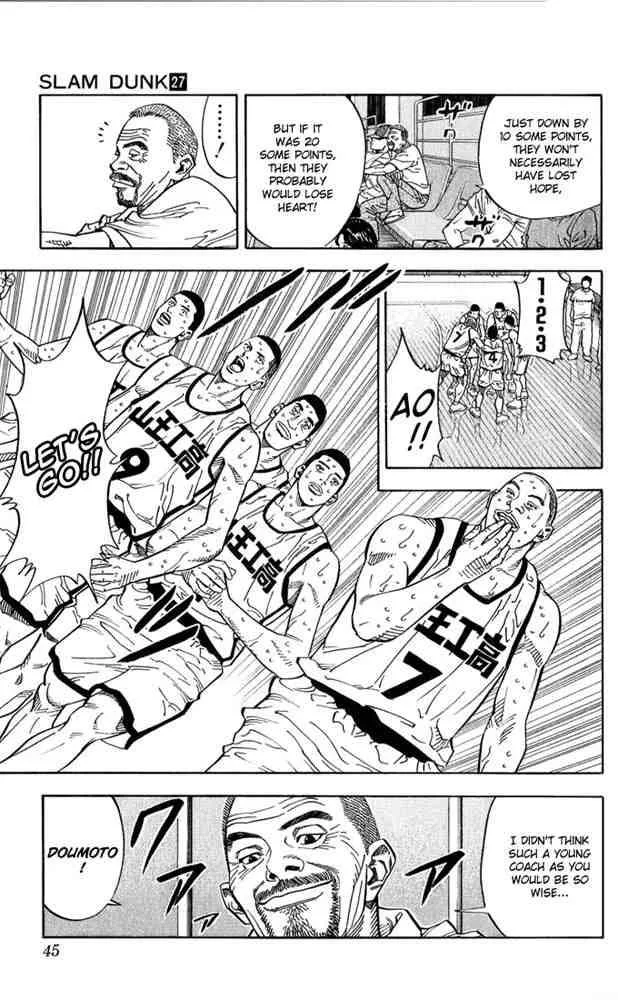 Slam Dunk Chapter 235 page 17