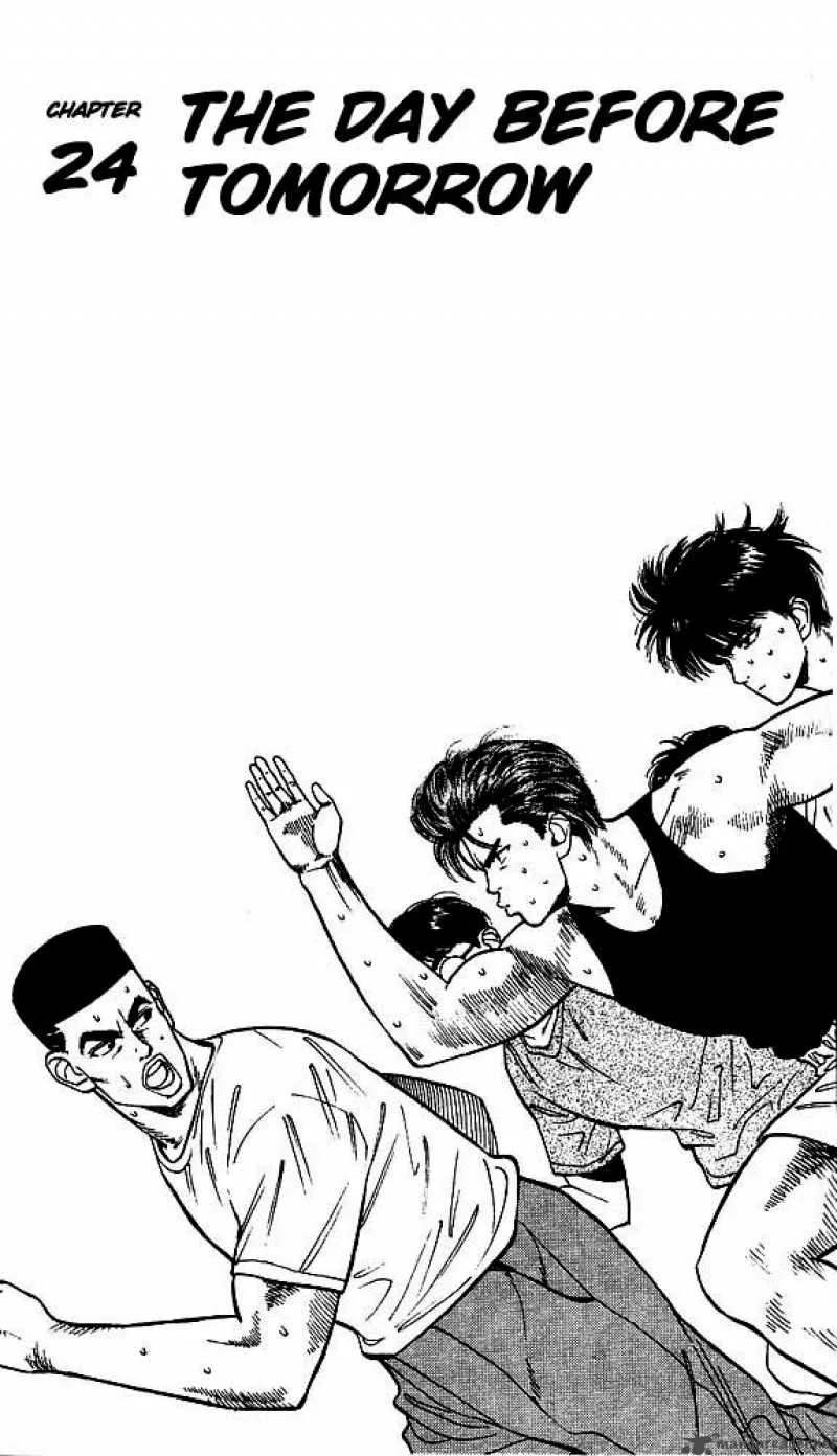 Slam Dunk Chapter 24 page 1