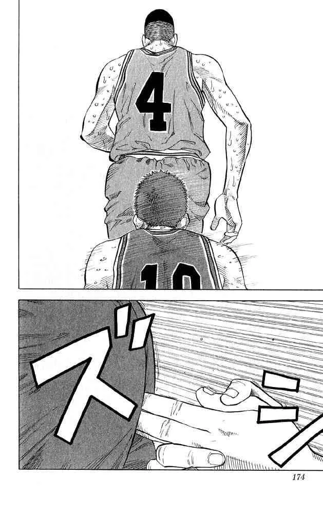 Slam Dunk Chapter 242 page 7