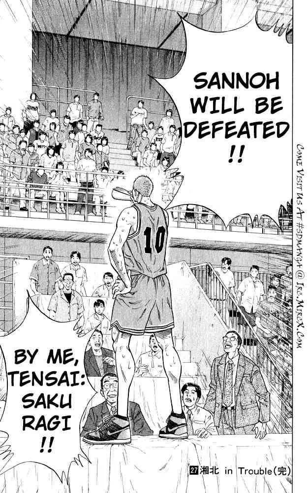 Slam Dunk Chapter 242 page 17