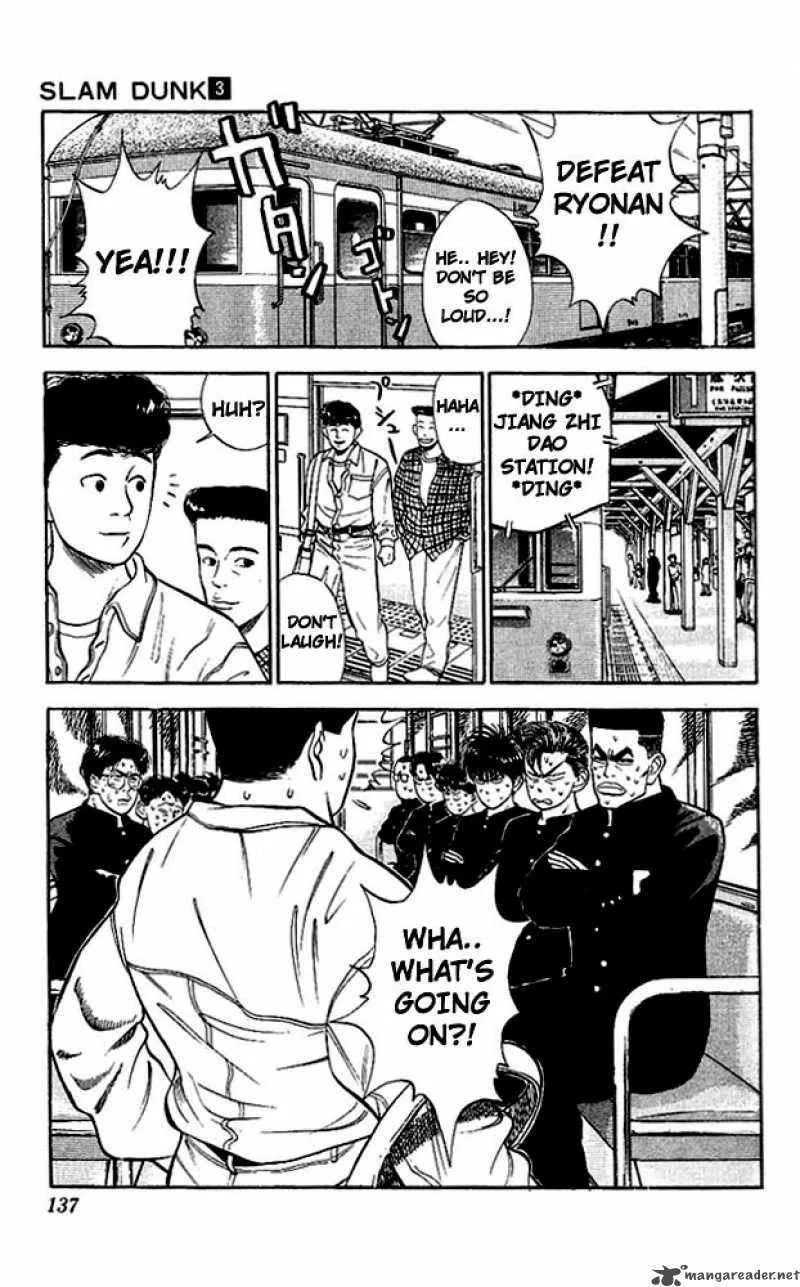 Slam Dunk Chapter 25 page 4