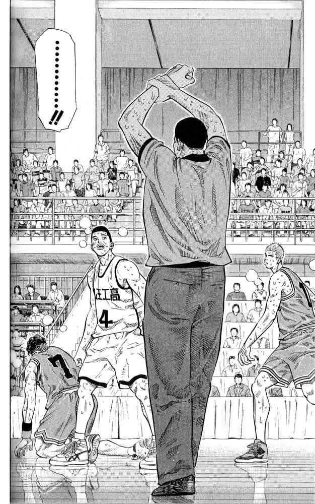 Slam Dunk Chapter 250 page 4