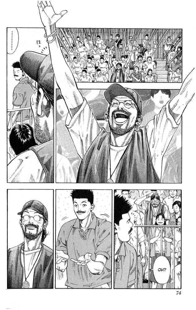 Slam Dunk Chapter 255 page 7