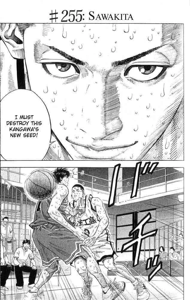 Slam Dunk Chapter 255 page 2