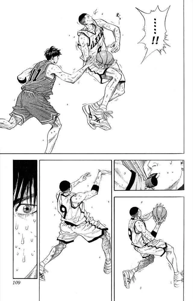 Slam Dunk Chapter 257 page 5