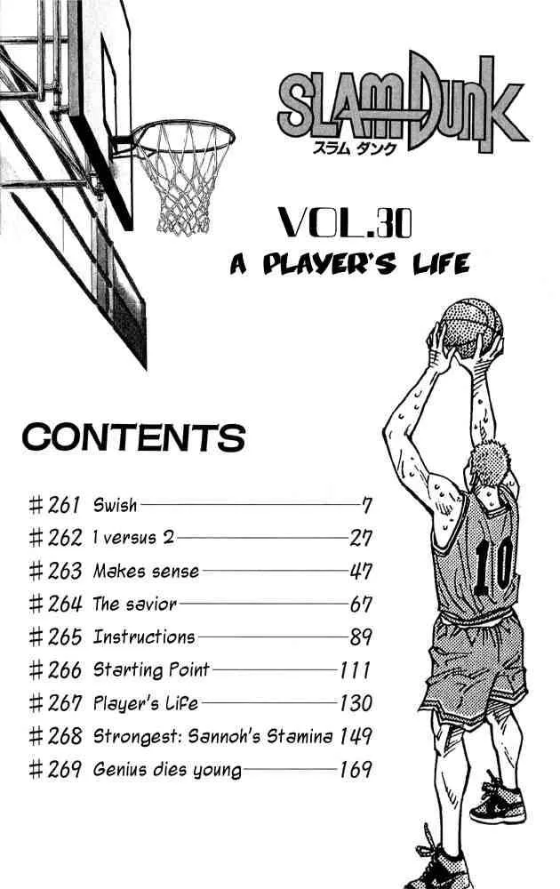 Slam Dunk Chapter 261 page 4