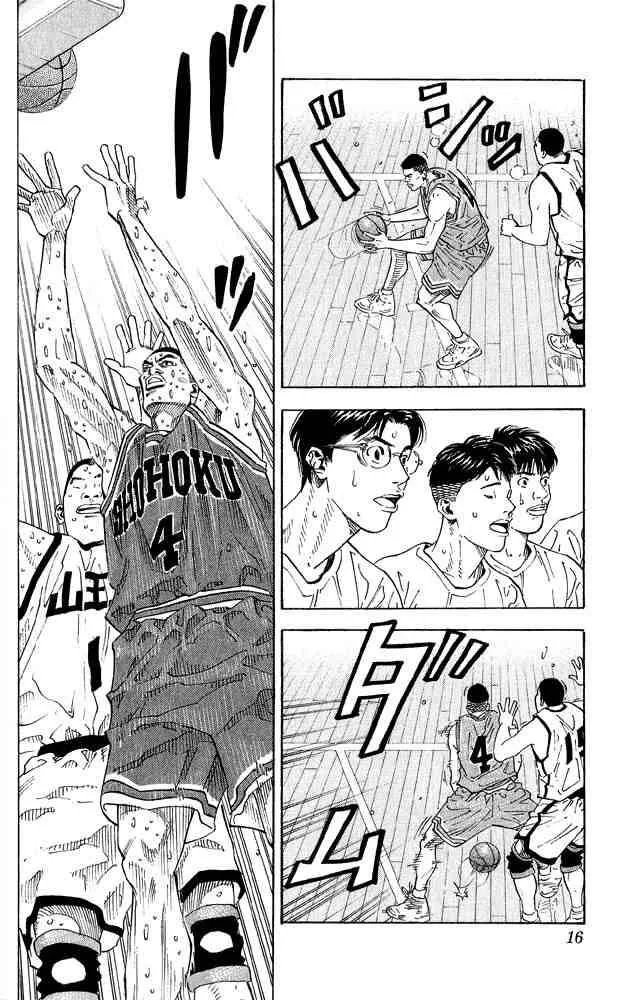 Slam Dunk Chapter 261 page 12