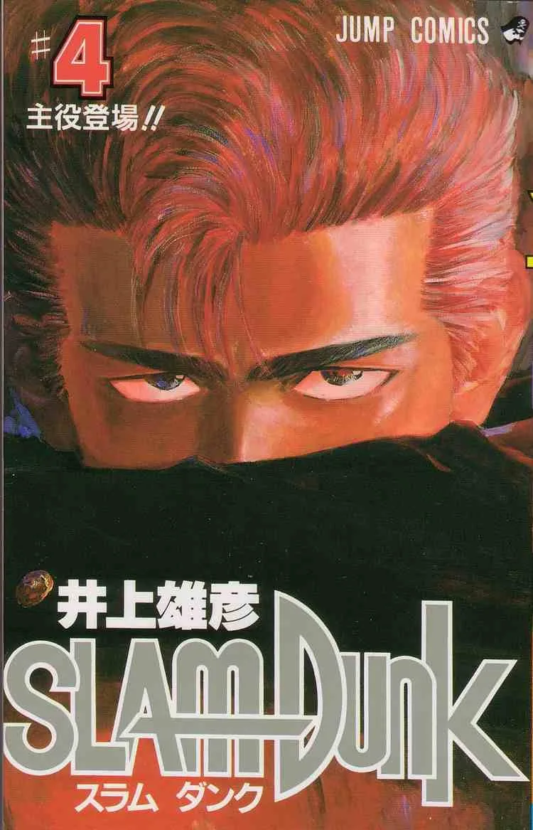 Slam Dunk Chapter 27 page 24
