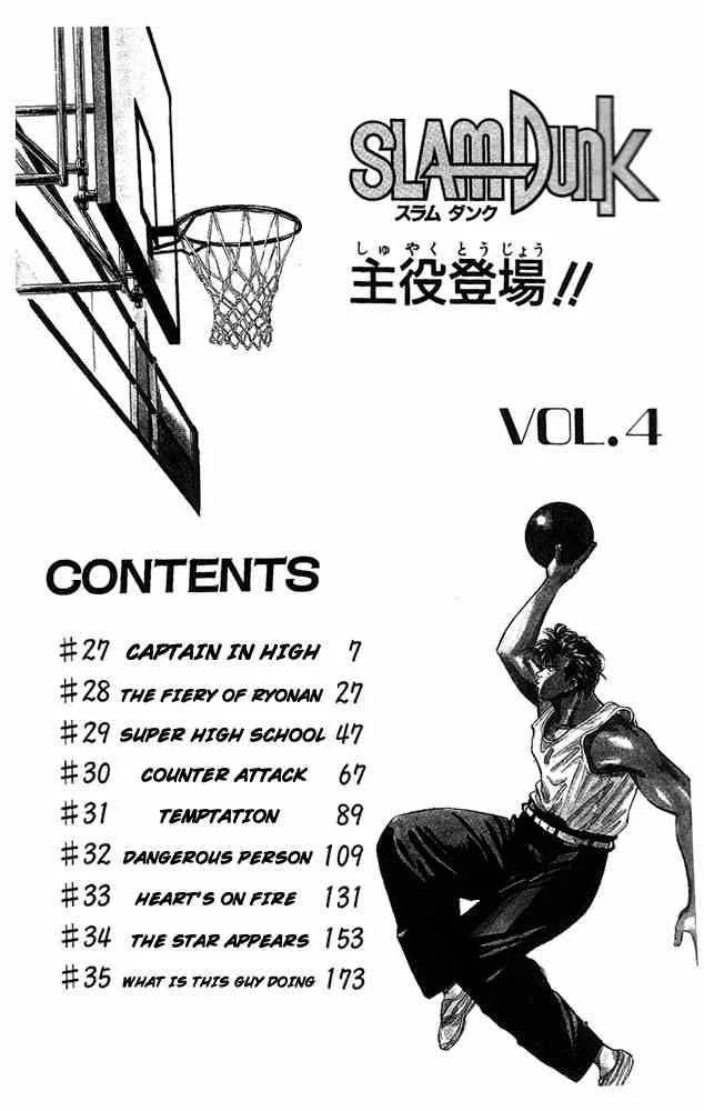 Slam Dunk Chapter 27 page 4