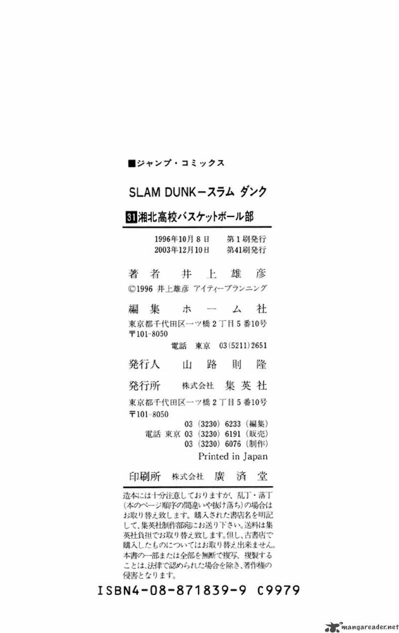 Slam Dunk Chapter 276 page 35