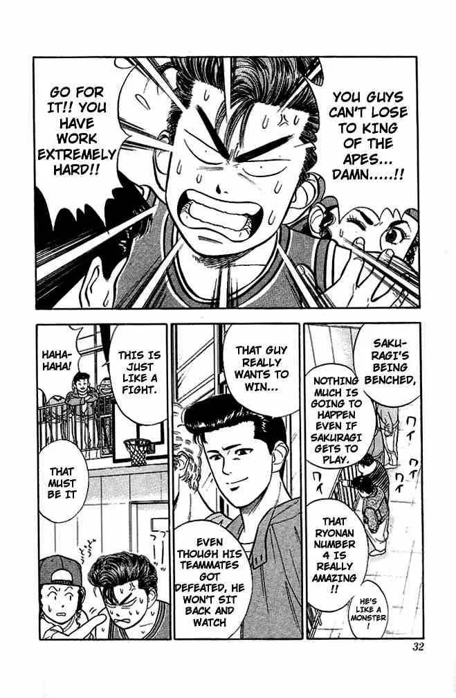 Slam Dunk Chapter 28 page 6
