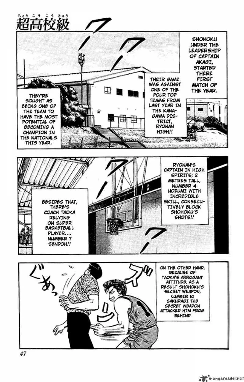 Slam Dunk Chapter 29 page 1