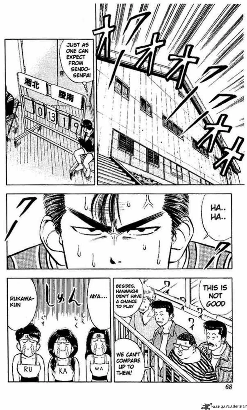 Slam Dunk Chapter 30 page 2