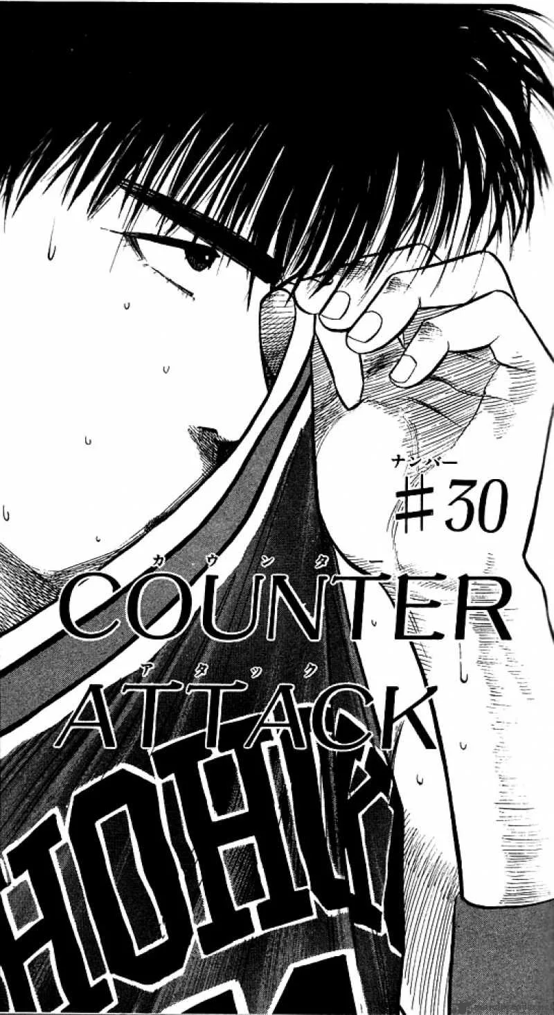 Slam Dunk Chapter 30 page 1