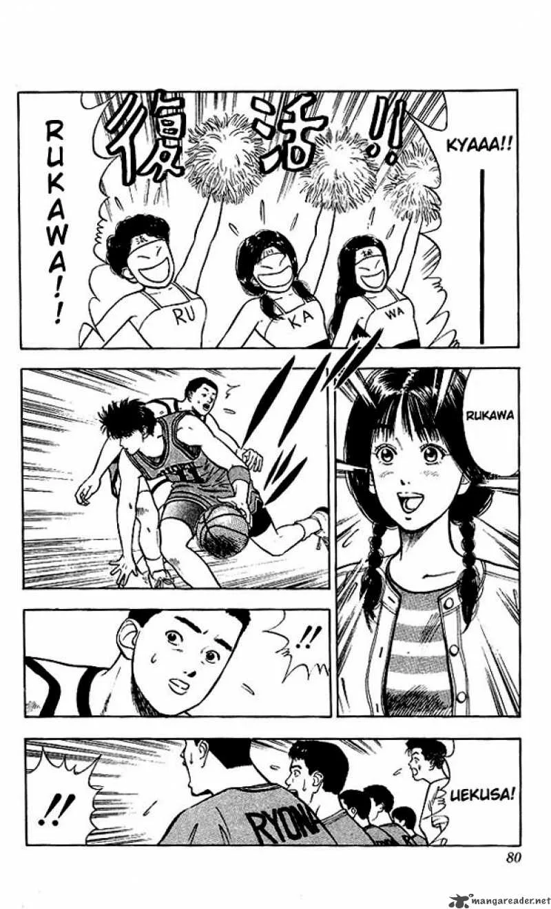 Slam Dunk Chapter 30 page 14