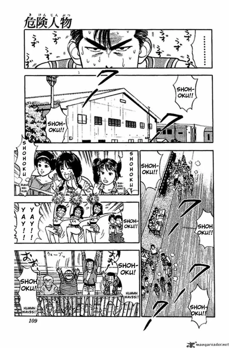 Slam Dunk Chapter 32 page 1