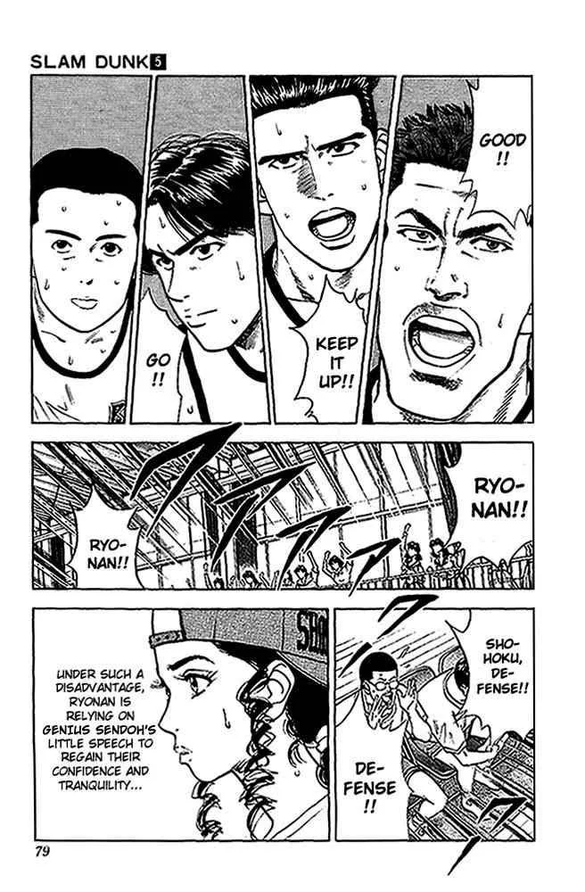 Slam Dunk Chapter 39 page 13