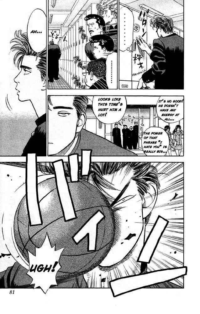 Slam Dunk Chapter 4 page 3
